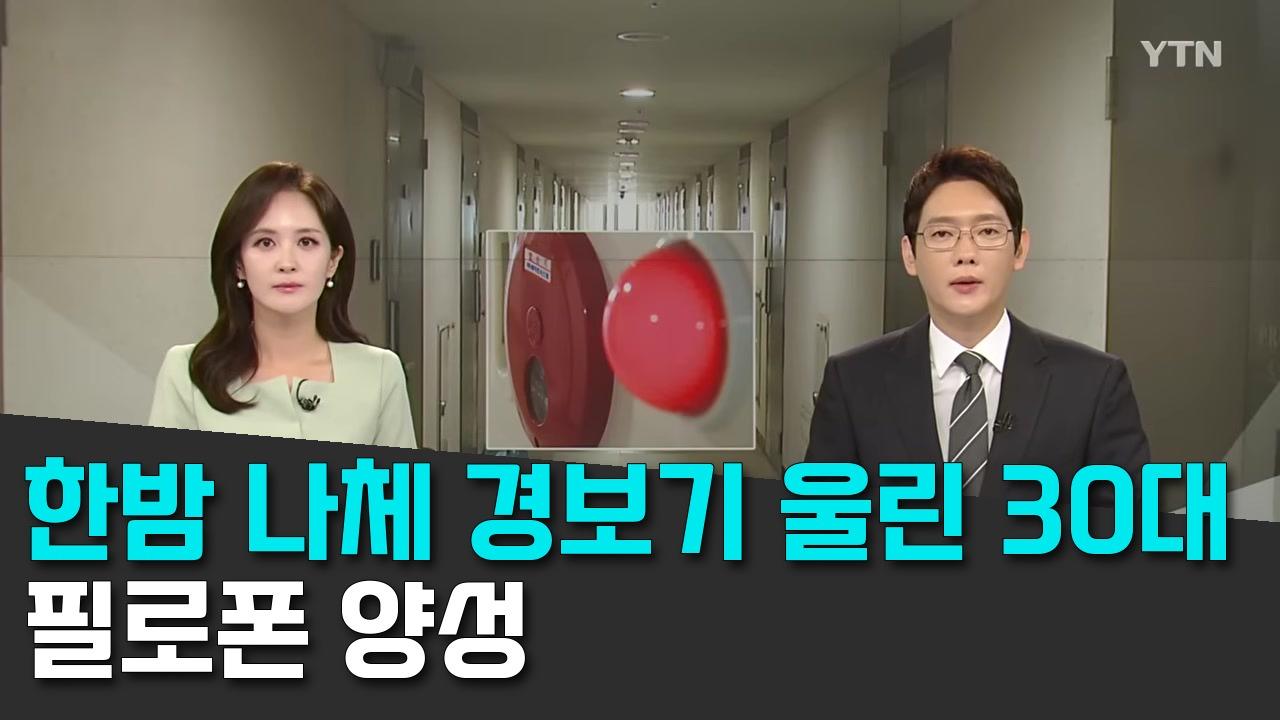 8/13 YTN
