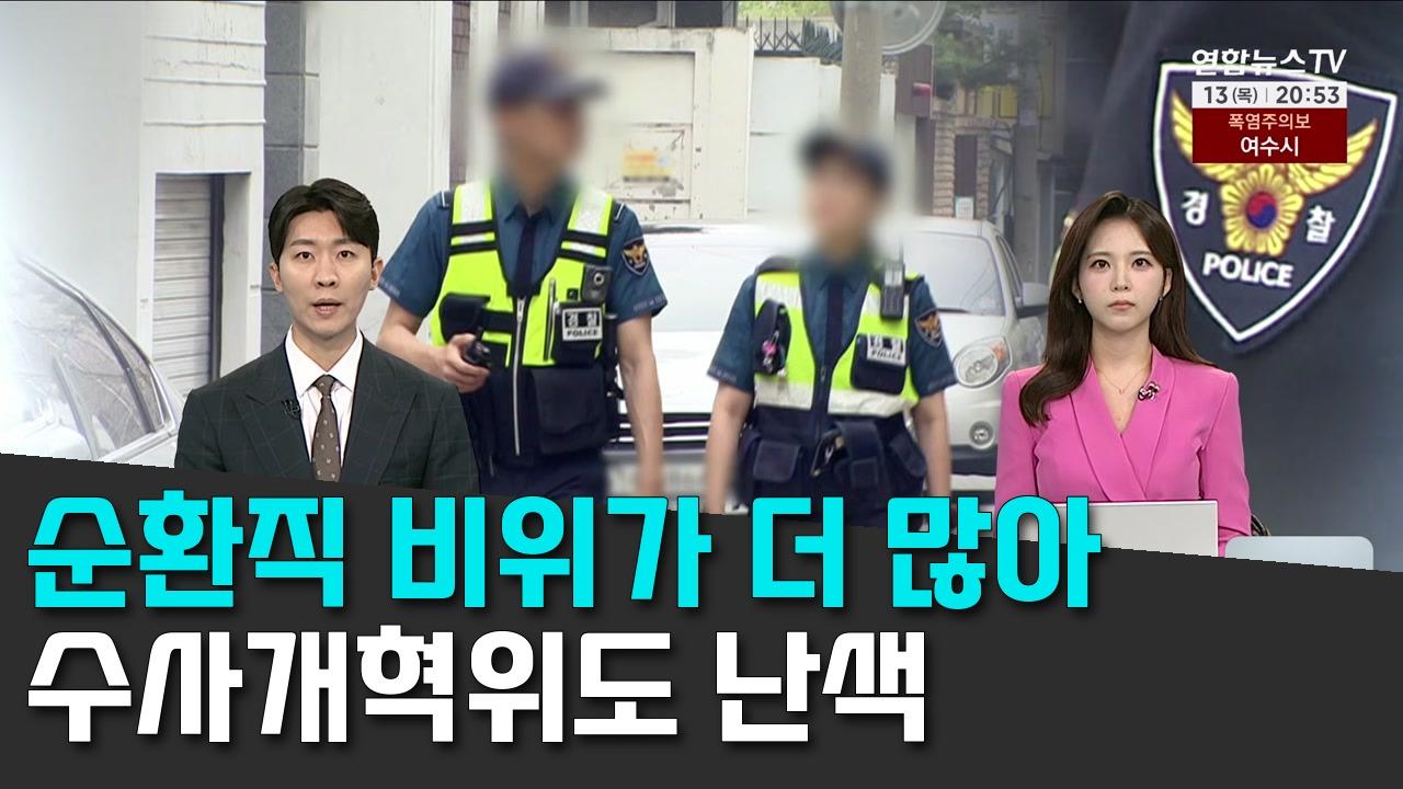 8/13 연합TV