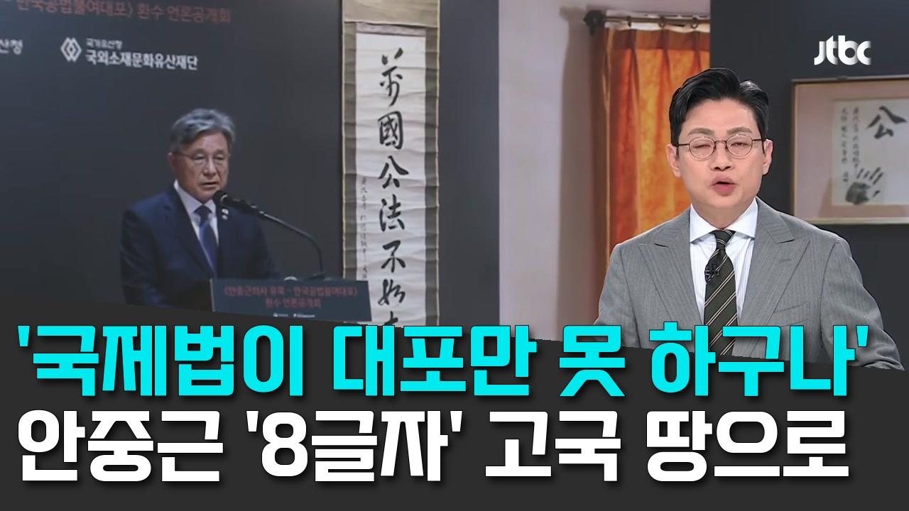 8/13 JTBC