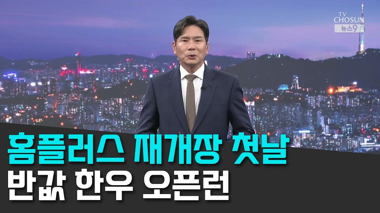 8/13 TV조선