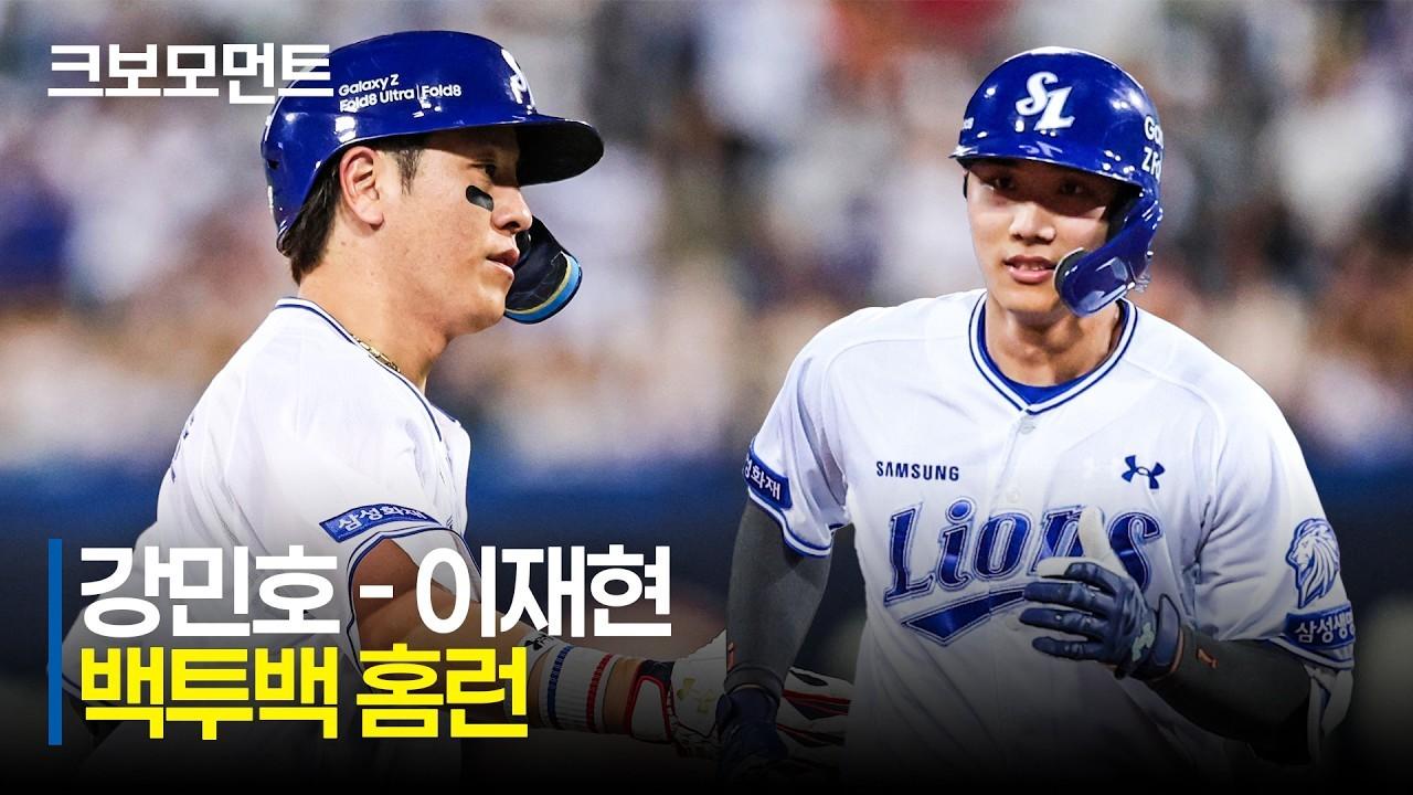 KBO 2026 : 한화 VS 삼성, 삼성 강민호-이재현, 타격감 최고조, 달아나는 백투백 홈런