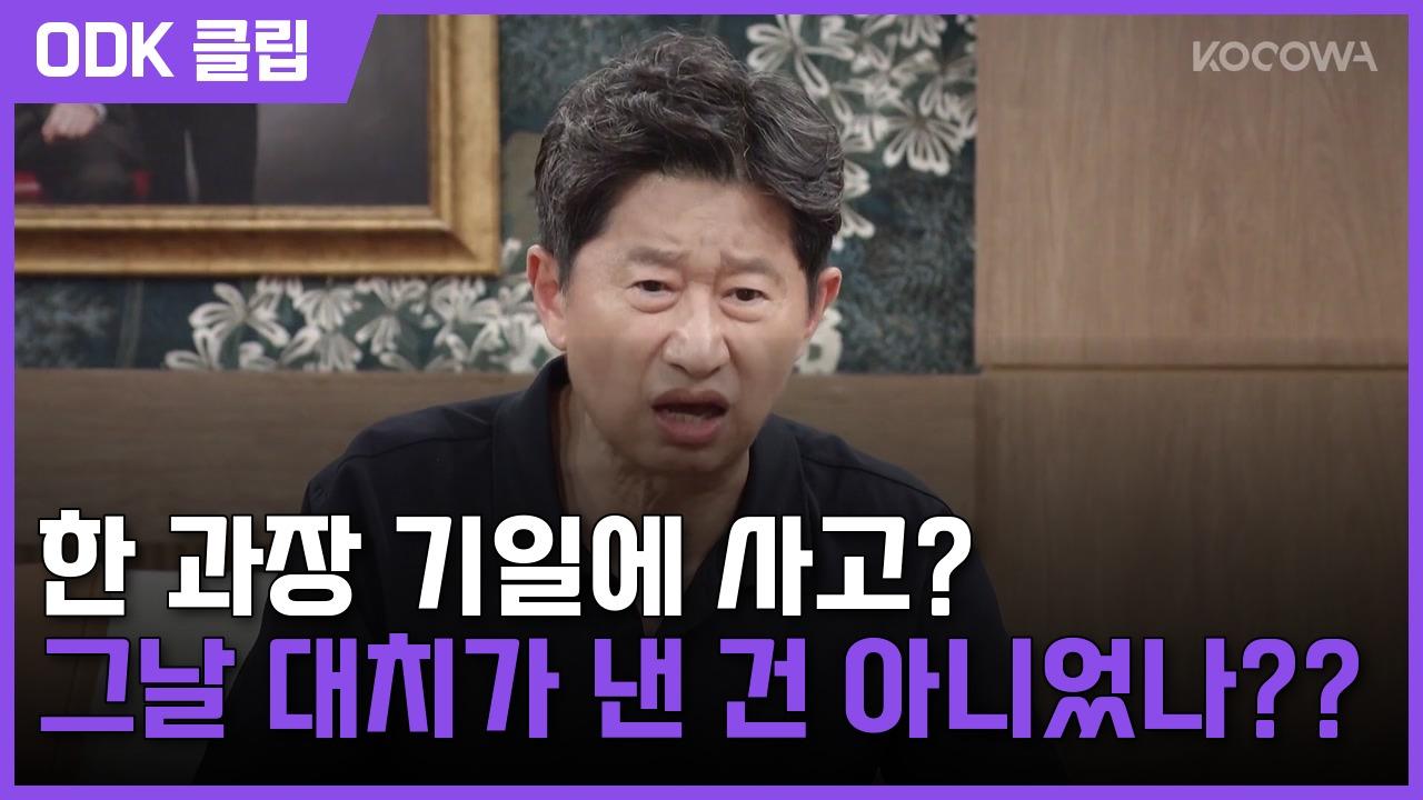 기쁜 우리 좋은 날 | 96회