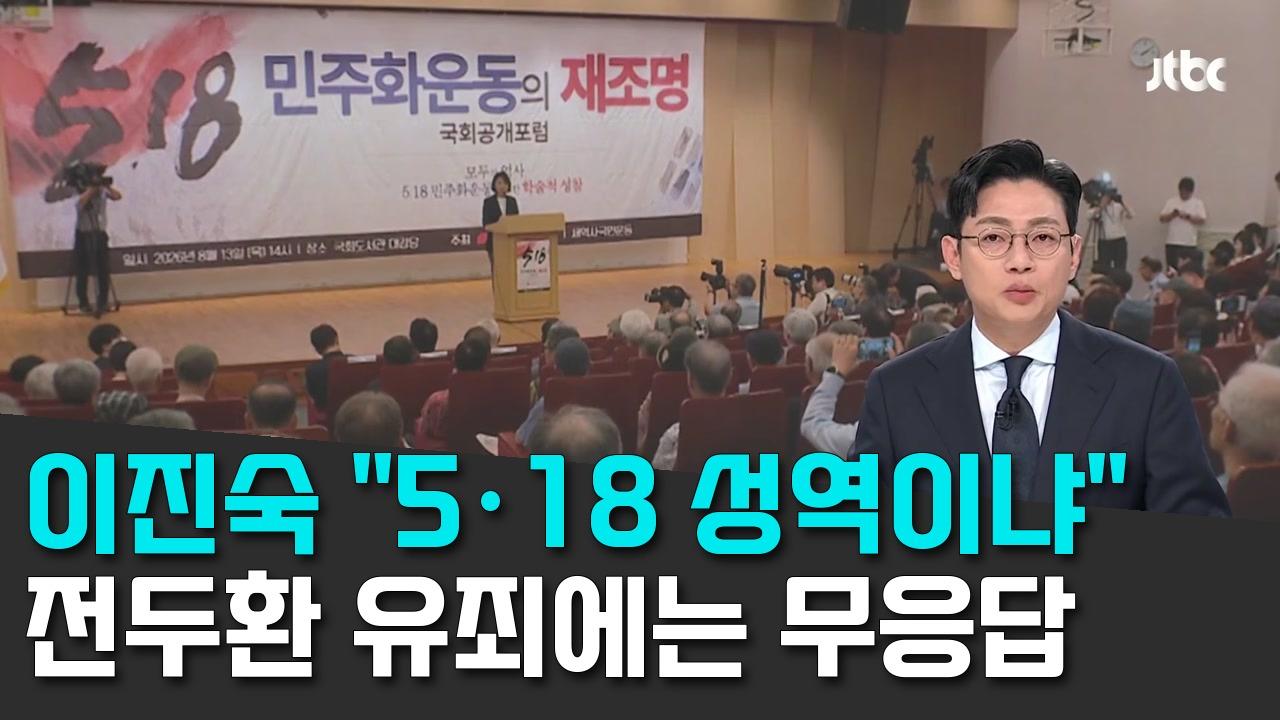 8/14 JTBC