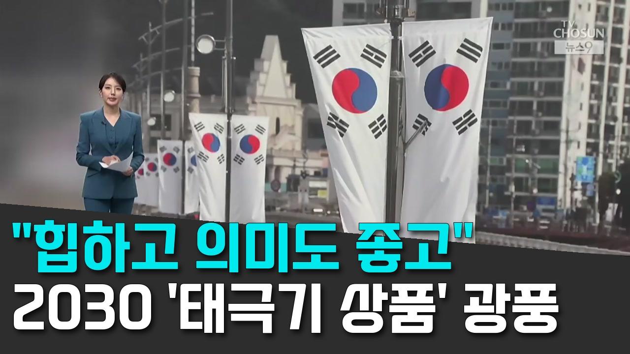 8/14 TV조선