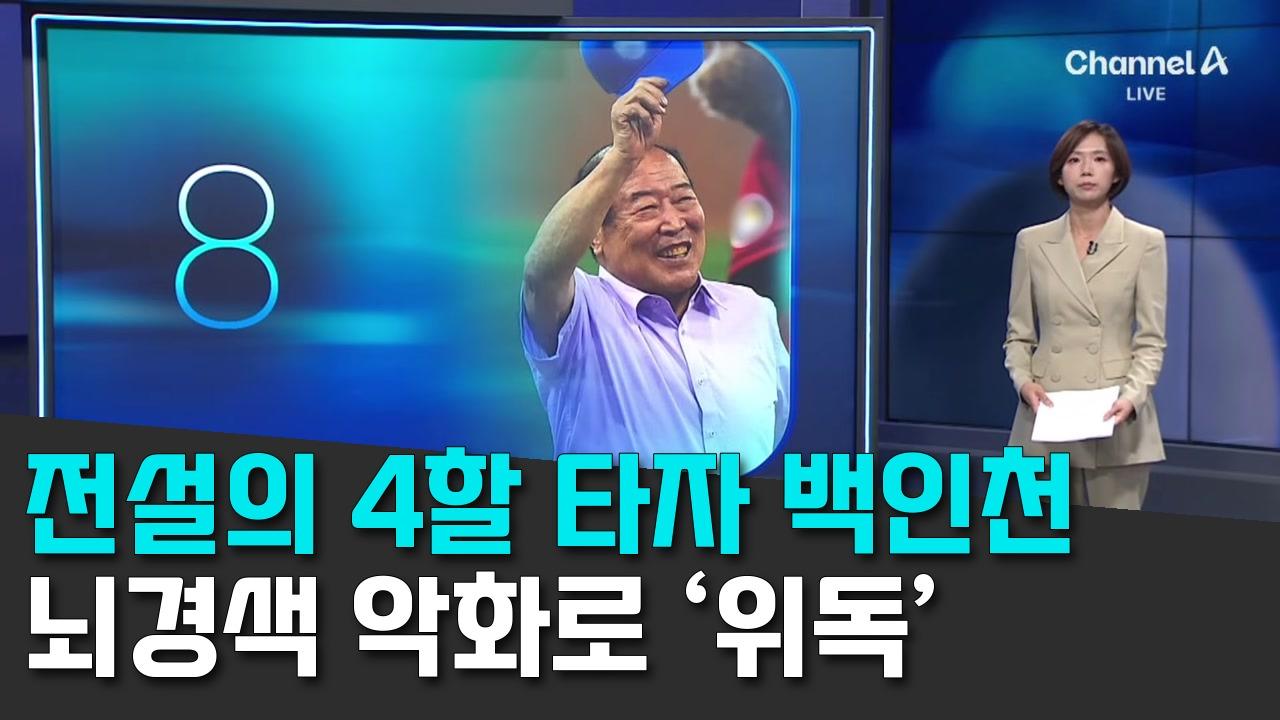 8/14 채널A