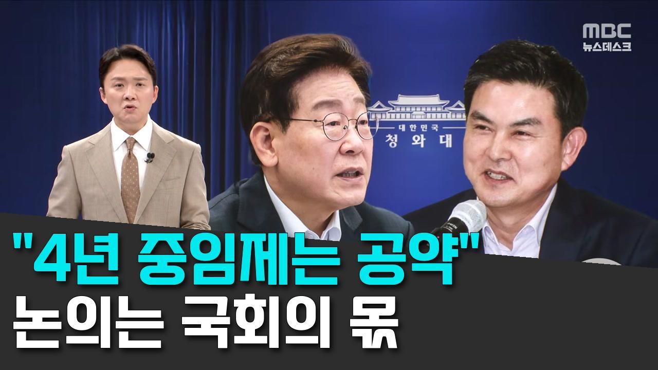 8/14 MBC