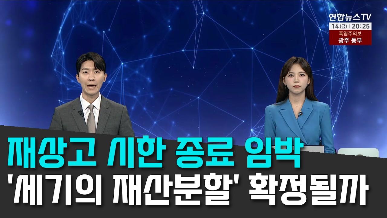 8/14 연합TV