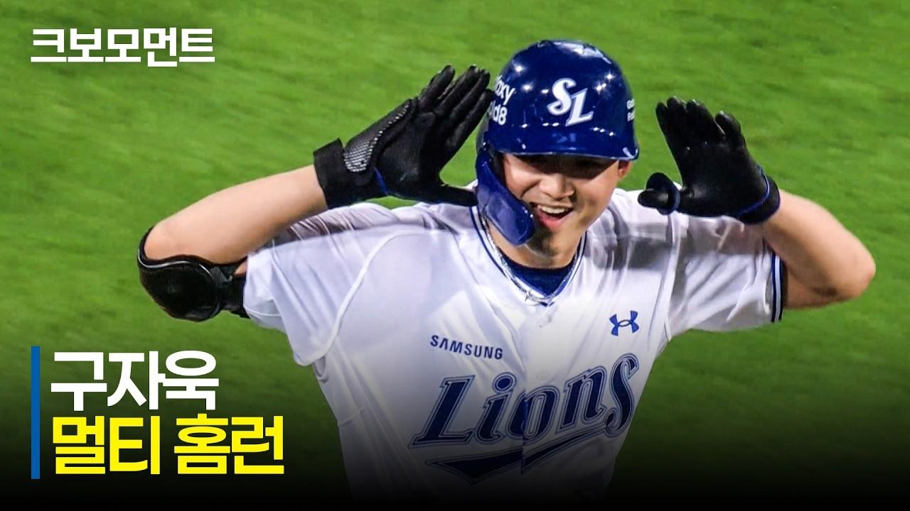 KBO 2026 : 한화 VS 삼성, 삼성 구자욱, 엄청난 타격감, 4안타 멀티 홈런