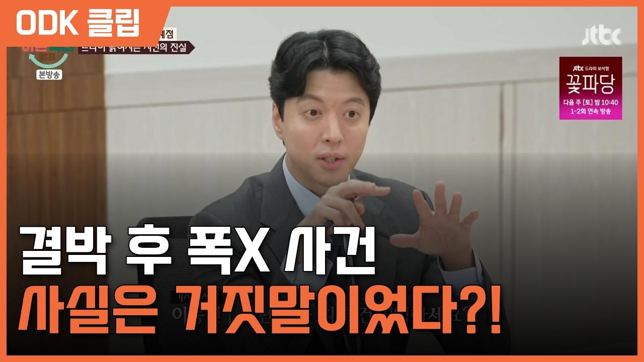 이혼숙려캠프 | 95회