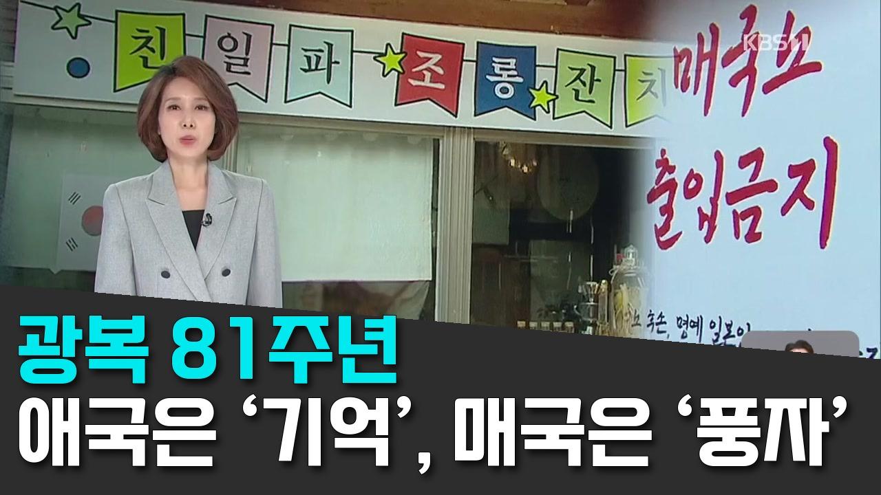 8/15 KBS