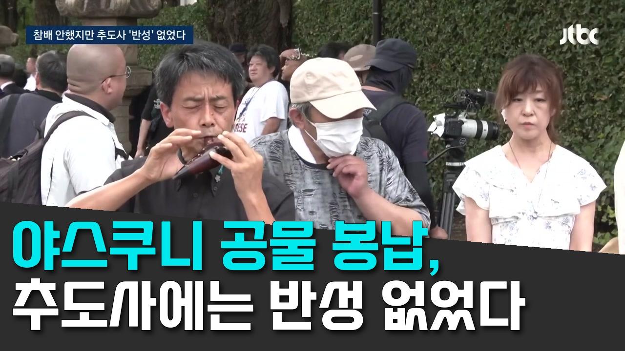 8/15 JTBC