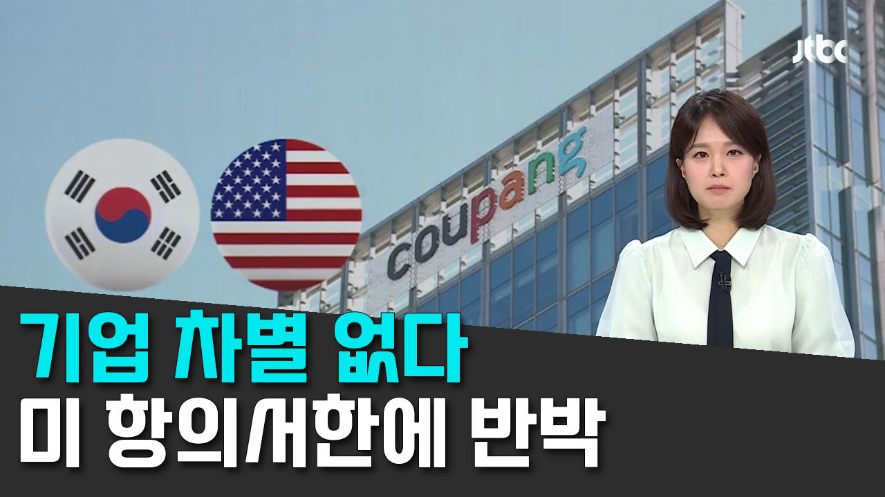 8/15 JTBC