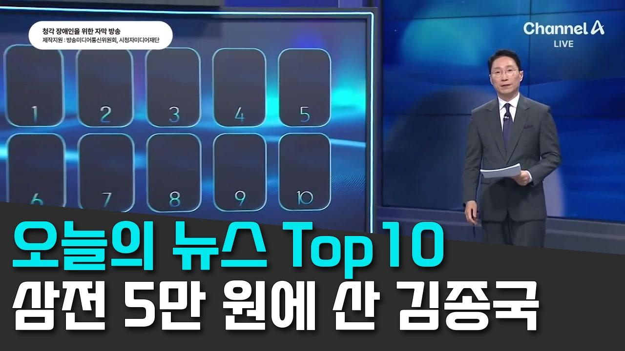8/15 채널A