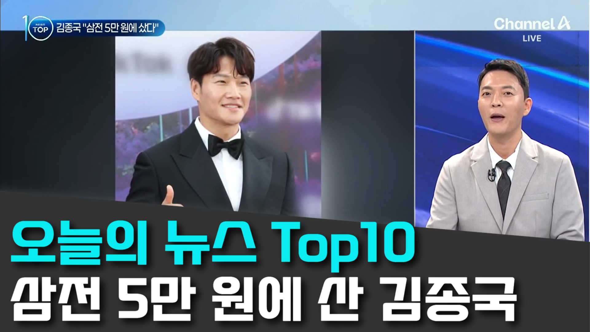 8/15 채널A