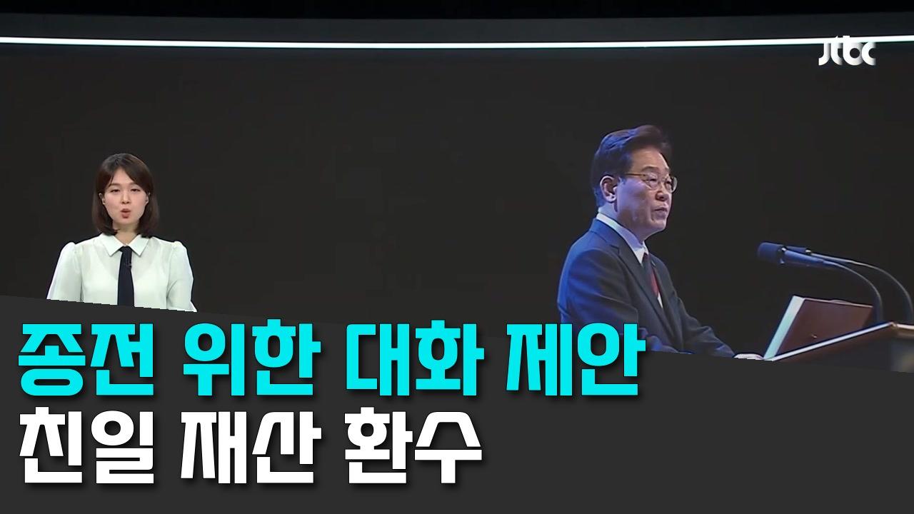 8/15 JTBC
