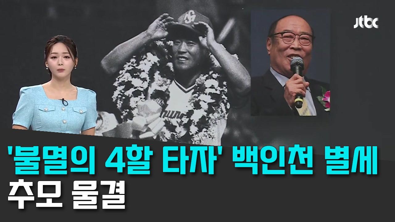 8/15 JTBC