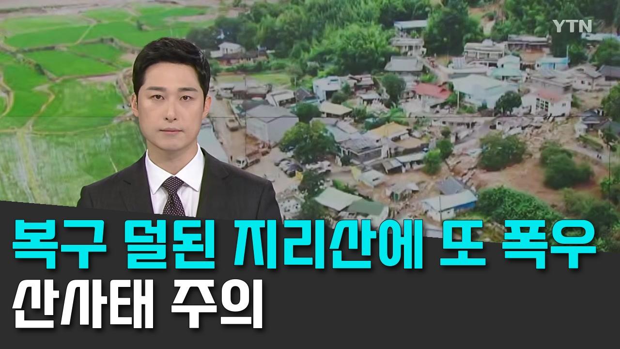 8/15 YTN