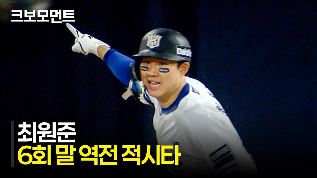 KBO 2026 : 키움 VS KT, KT 최원준, 팀에 필요한 역전 적시타