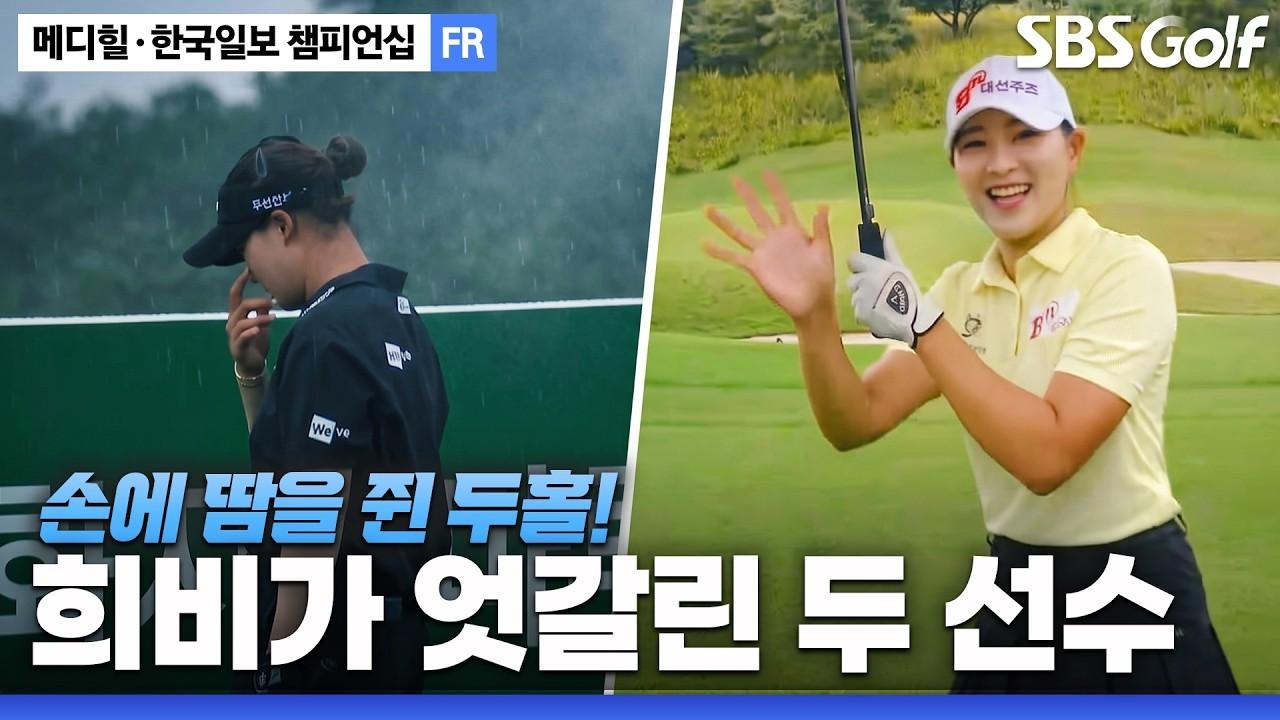 KLPGA 2026 : KLPGA, 치열한 선두 싸움, 이글과 더블 보기가 연달아 나온 최종 라운드