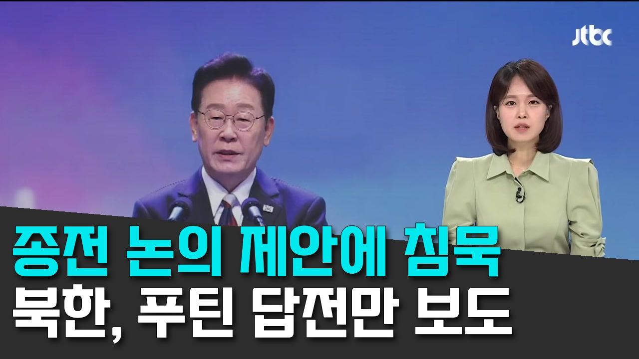 8/16 JTBC
