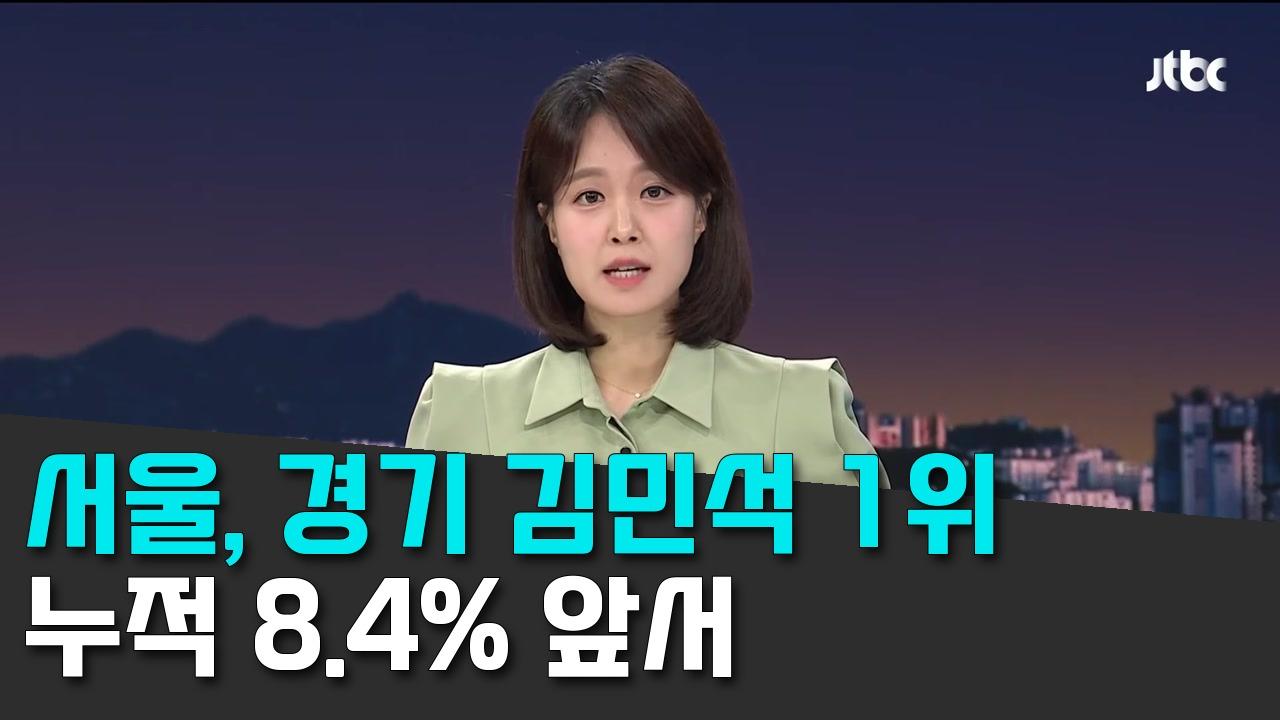 8/16 JTBC