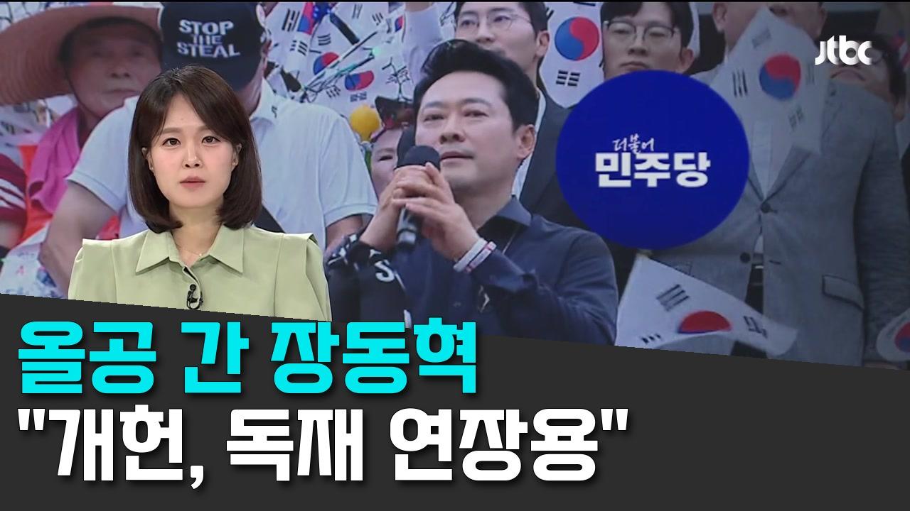 8/16 JTBC
