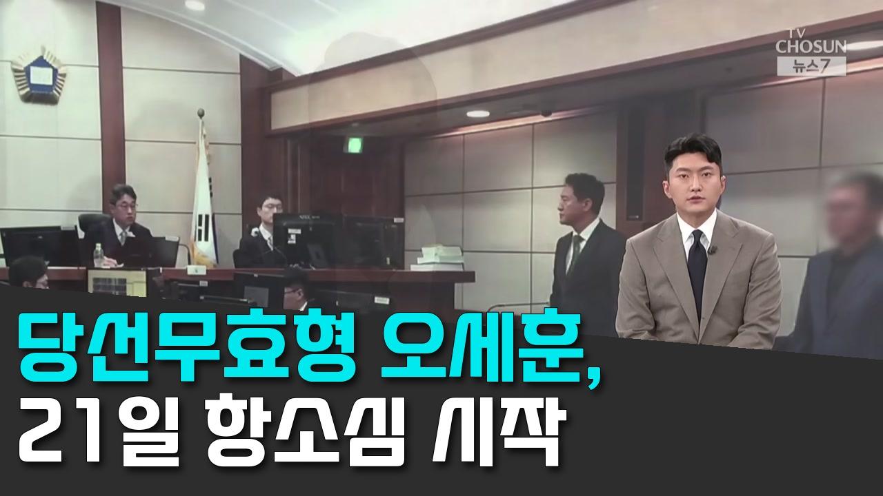 8/16 TV조선