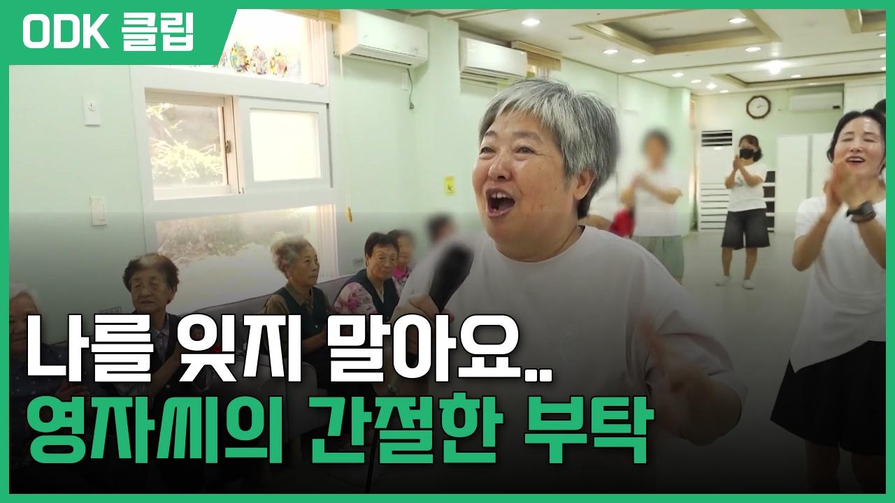 인간극장 | 3571회