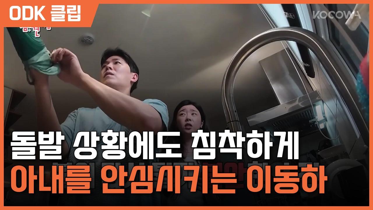 전지적 참견시점 | 411회