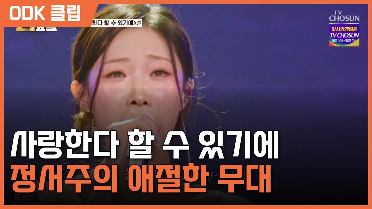 금타는 금요일 | 34회