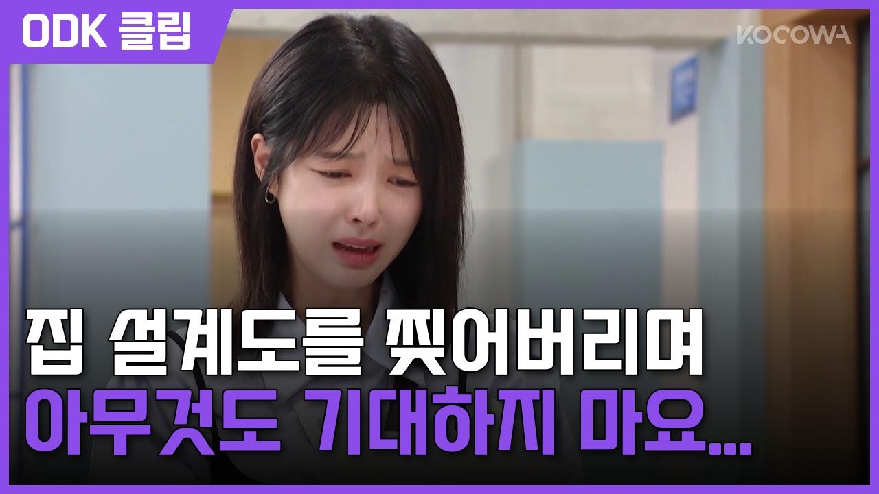 기쁜 우리 좋은 날 | 99회