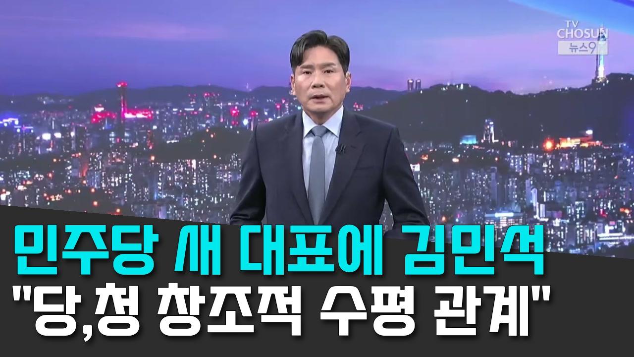 8/17 TV조선
