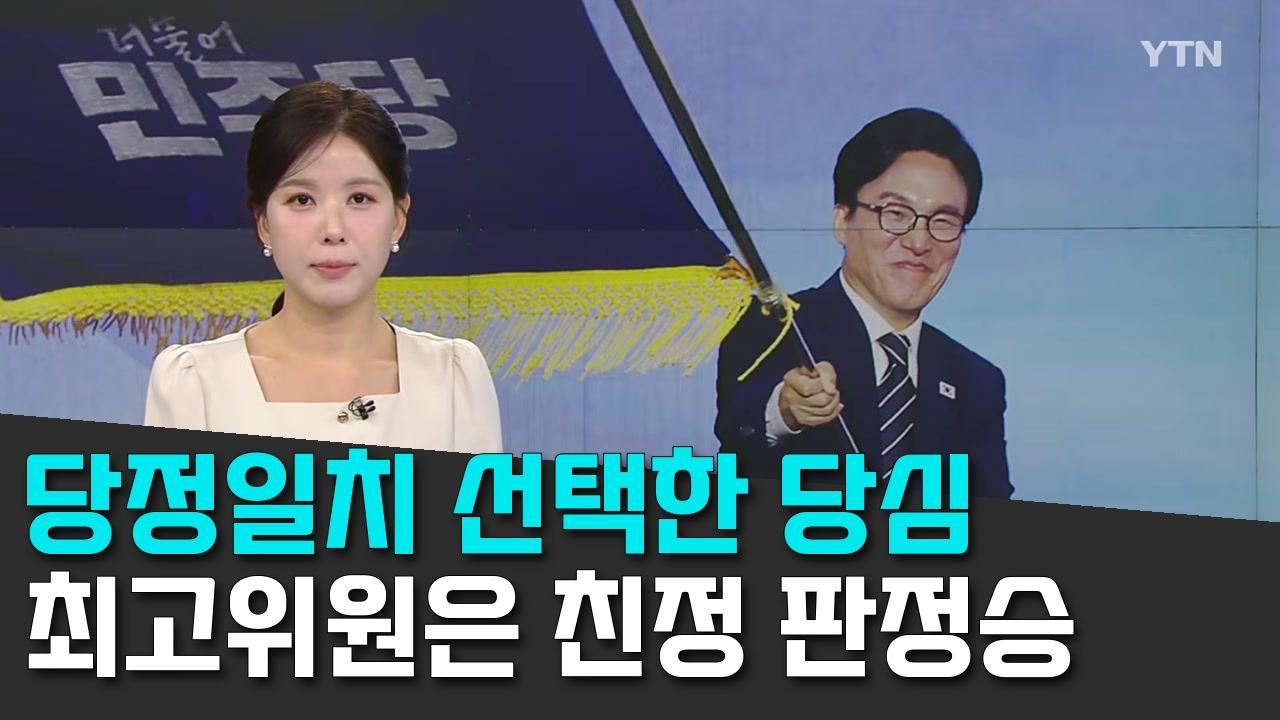 8/17 YTN