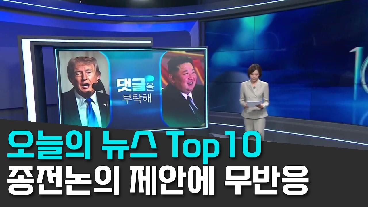 8/17 채널A