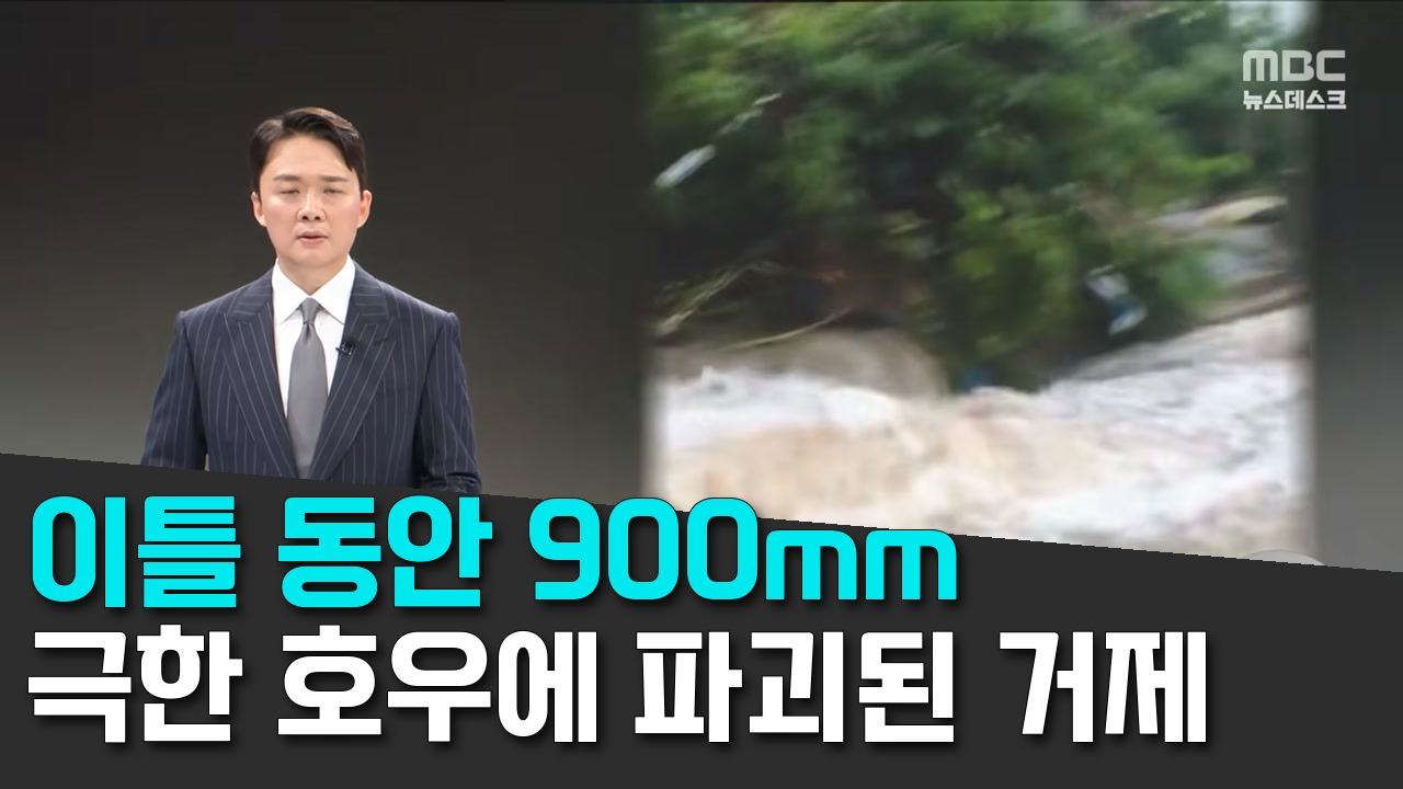 8/17 MBC