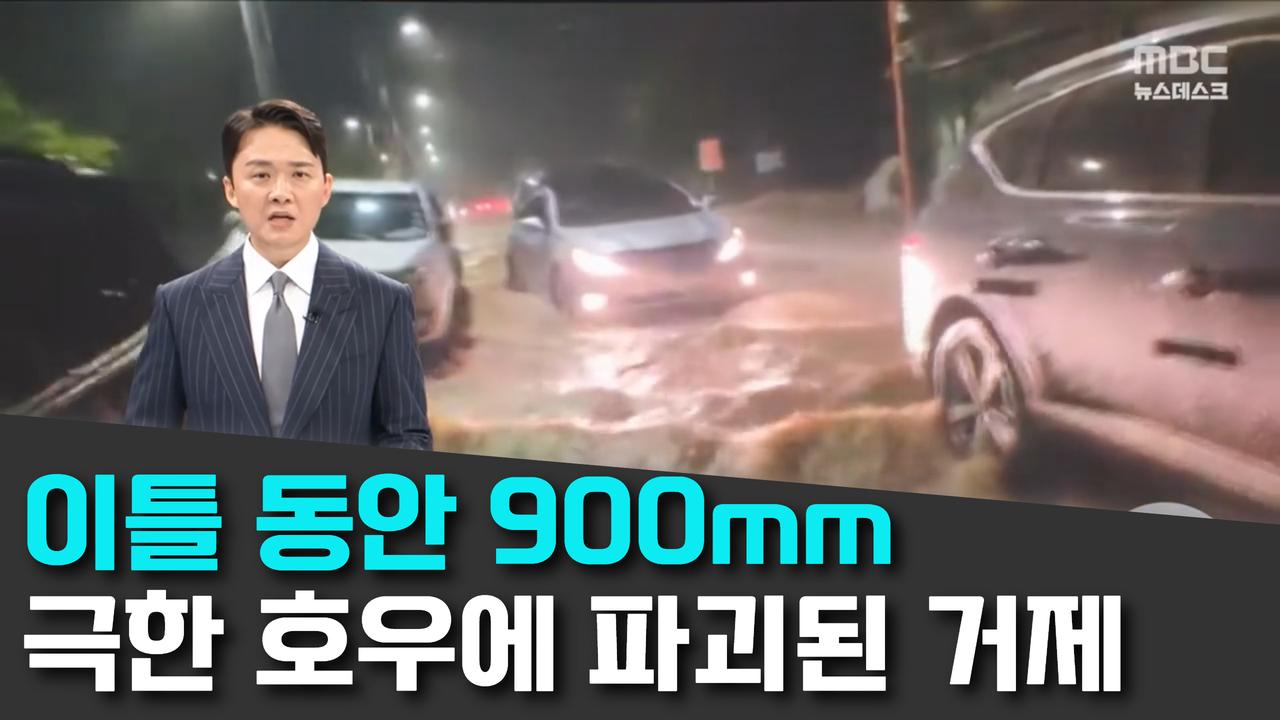 8/17 MBC