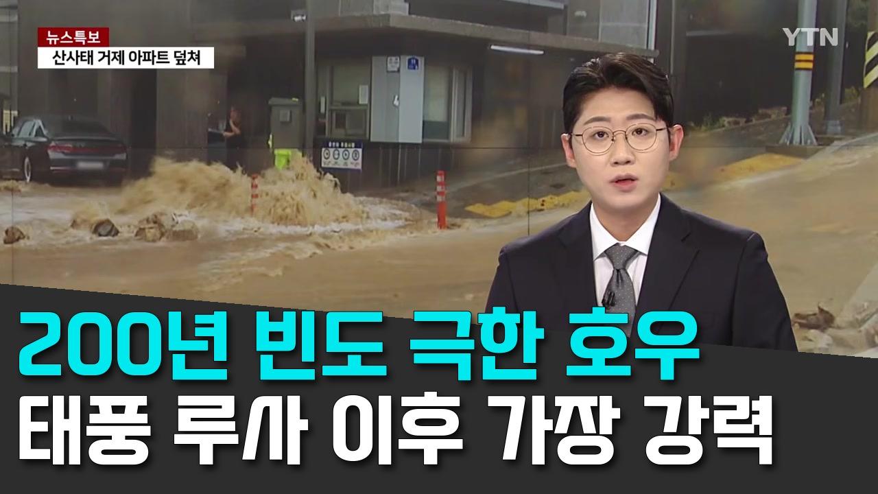 8/17 YTN