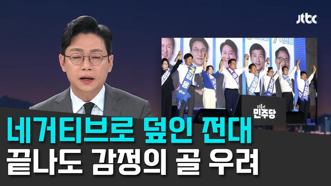 8/17 JTBC