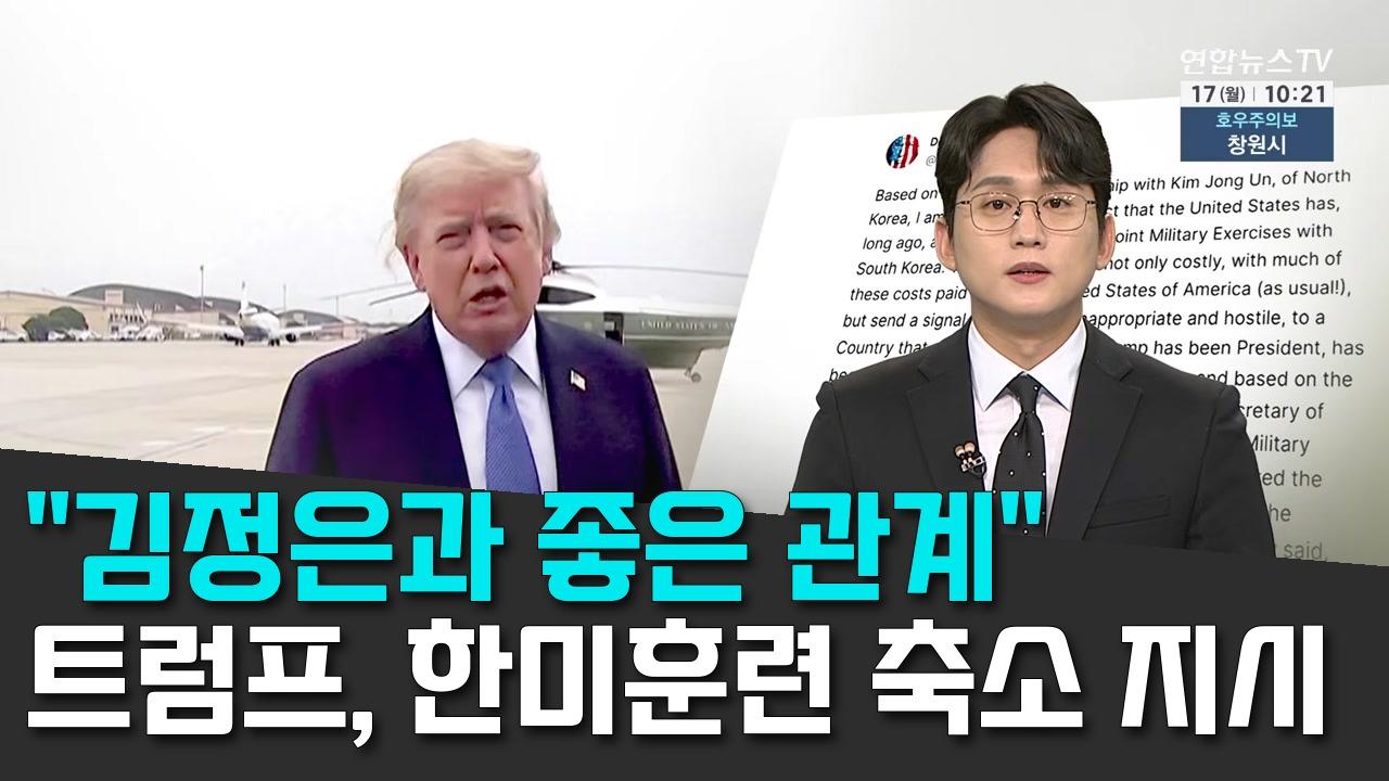 8/17 연합TV
