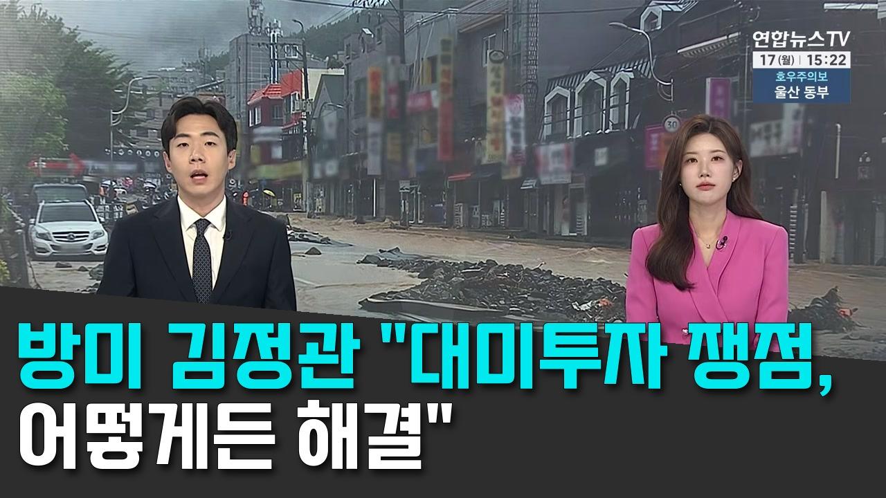 8/17 연합TV