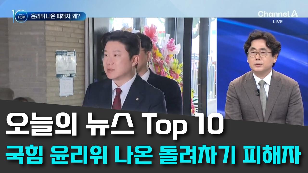 8/18 채널A