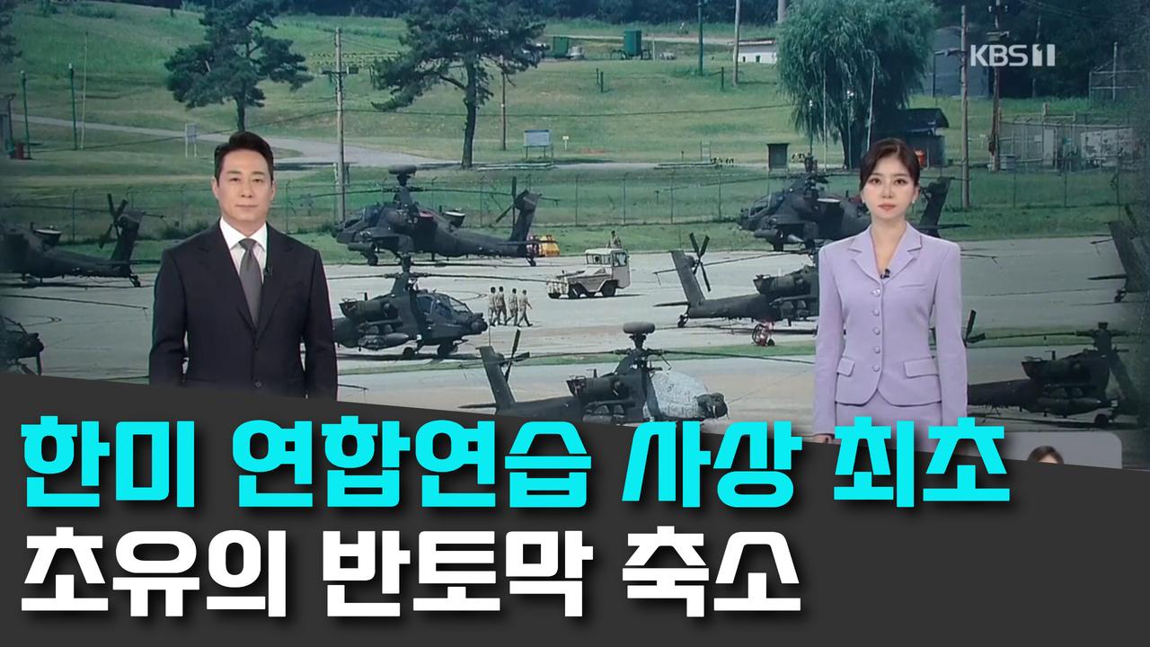8/18 KBS