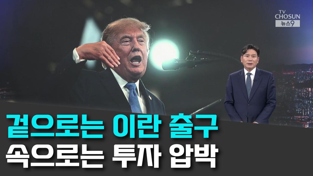 8/18 TV조선