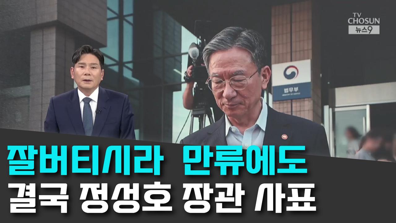 8/18 TV조선