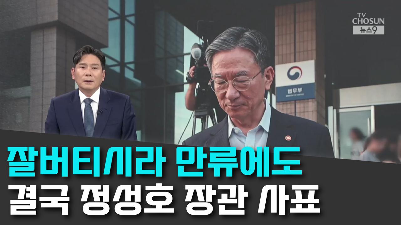 8/18 TV조선