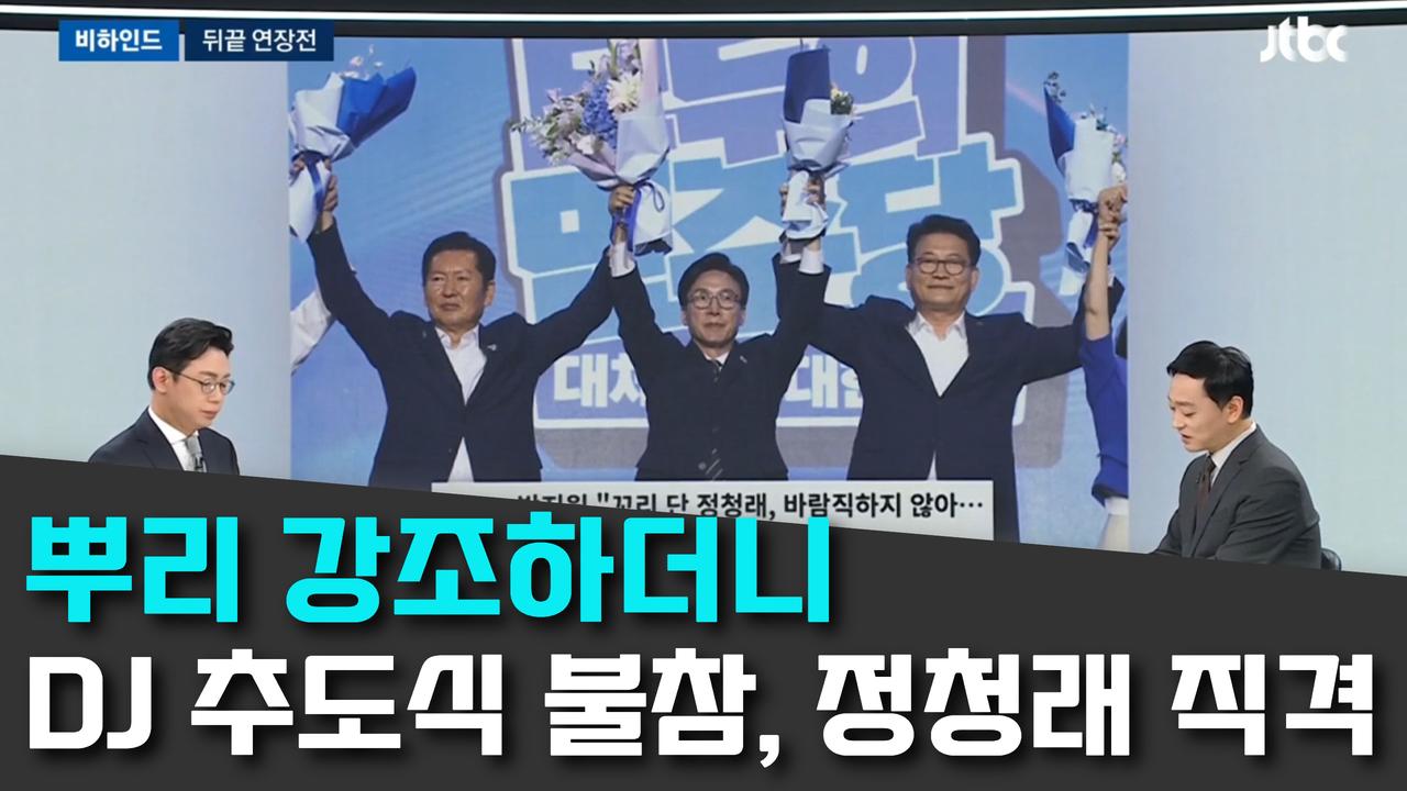 8/18 JTBC
