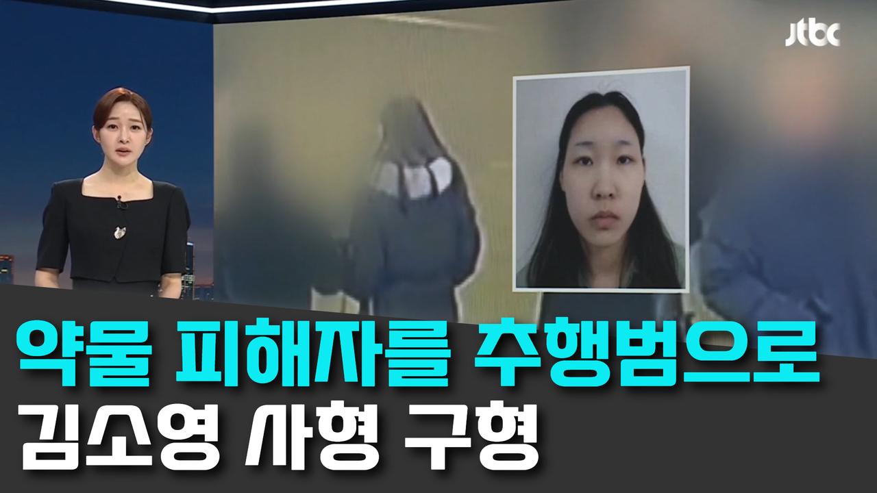 8/18 JTBC