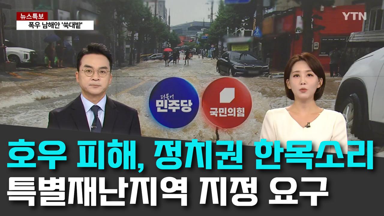 8/18 YTN