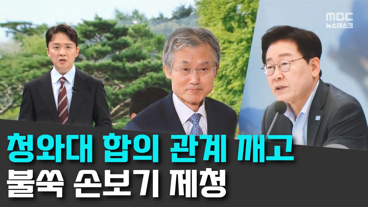 8/19 MBC