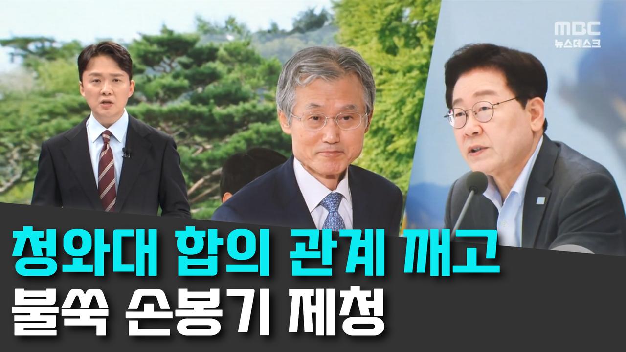 8/19 MBC